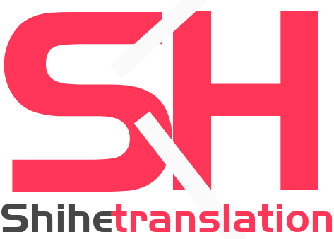 世和黔西南人工翻译公司